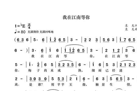 我是江南歌曲原唱