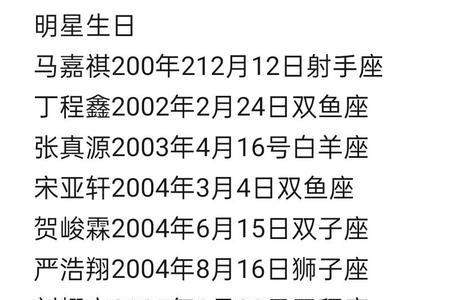 时代少年团123456是怎么排的