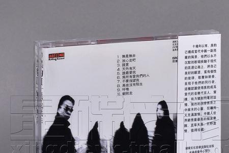 黑豹乐队经典歌曲歌词也许是我