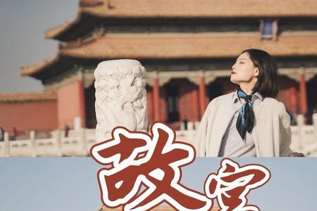 在故宫拍电影怎么收费