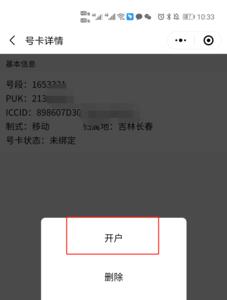 朗玛移动怎么强制注销