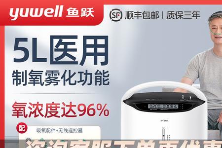 鱼跃制氧机咯噔响