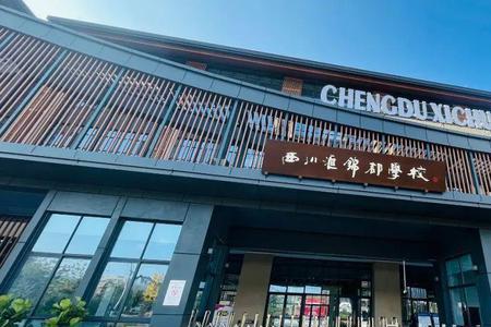繁华教育全称叫什么