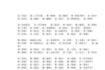 耕形近字什么意思