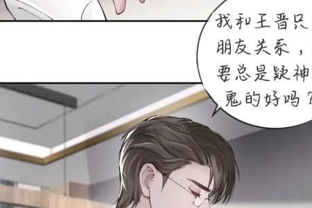 顾青裴为什么跟着王晋