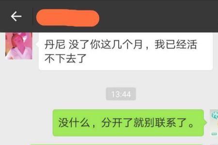 前女友找我复合怎么办
