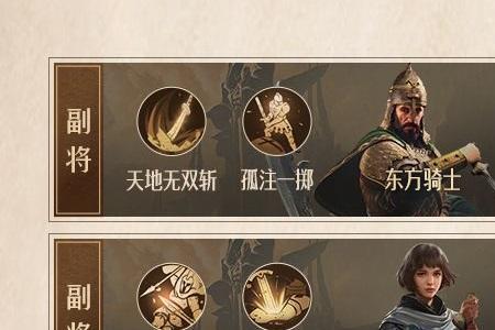重返帝国s3法骑阵容搭配表
