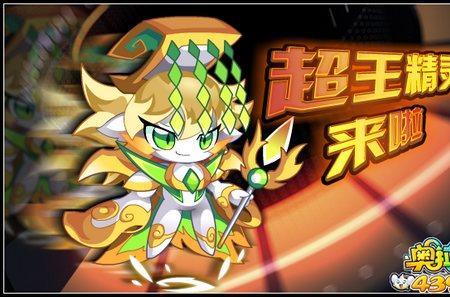 奥拉星新手应该培养哪几个精灵