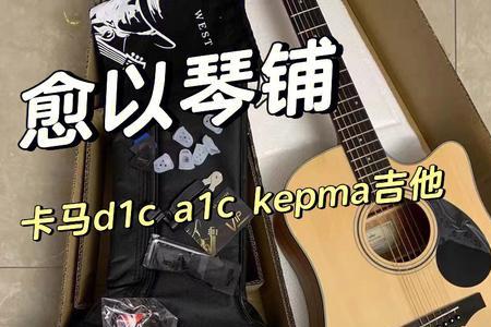 卡马dc1为什么叫烧火棍
