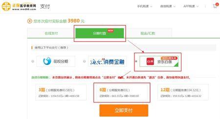 缴费期数12是什么意思