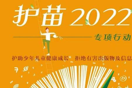 绿书签行动是由什么部门宣传