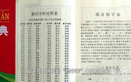 志按部首查字法应先查士还是心