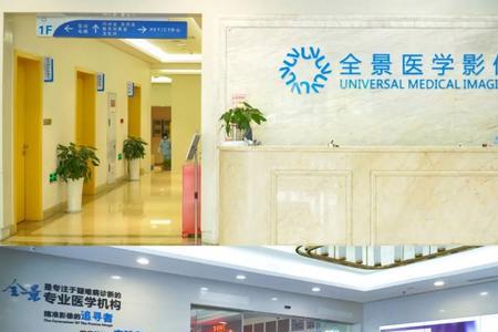 为什么私立医院体检不被认可