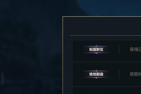 英雄联盟称号排行
