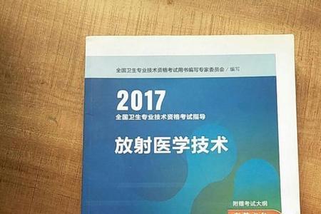 放射医学技术师有什么用