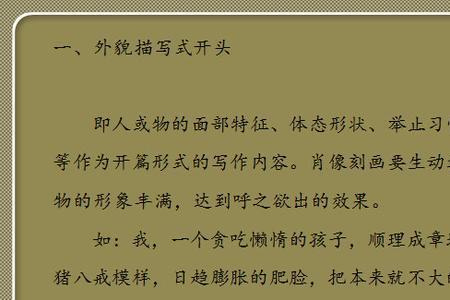 名人开门见山的例文