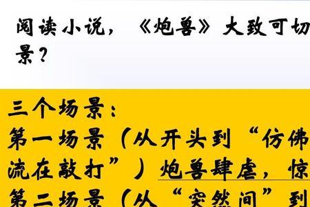 罚罪小说故事梗概