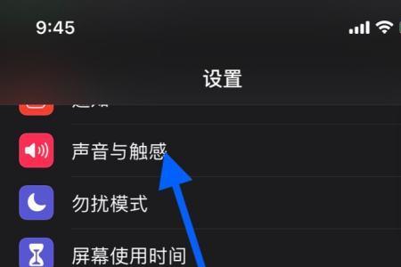 苹果手机通话接通后震动