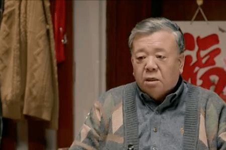 家有儿女爷爷最后一次出现