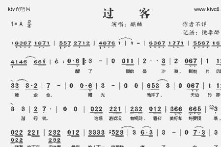 时间过客歌词什么意思