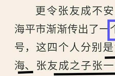 黄四海最后没死吗