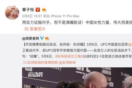 张伟丽粉丝多少