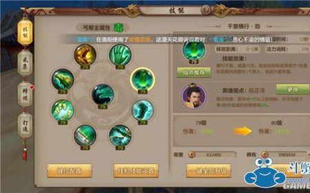 天龙八部荣耀版天武真武指点