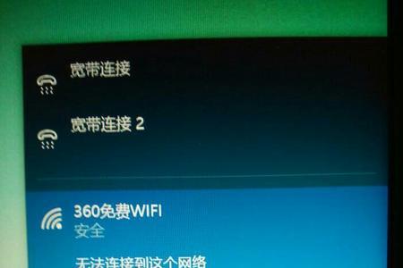 为什么连过的wifi不见了