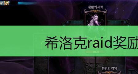 希洛克的硬币有什么用
