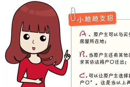 买法拍房被原房主威胁