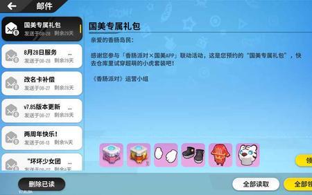 香肠派对如何登录朋友账号