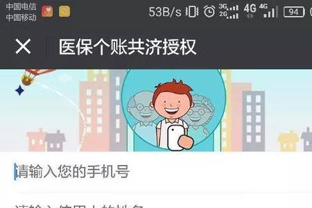 河北省家庭共济账户怎么开设