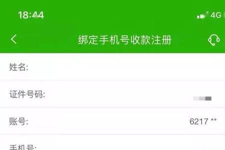 一个手机可以交易几个账户