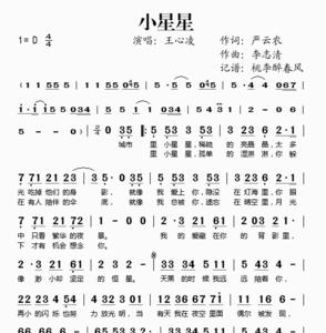 歌词有天空星星的歌曲