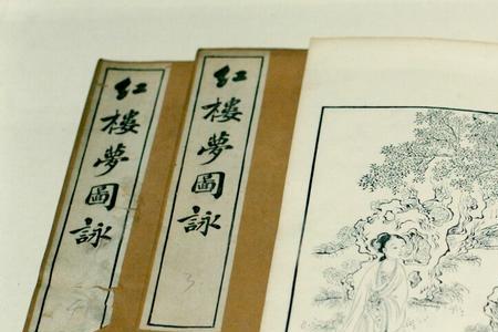 吴氏石头记贾琏结局