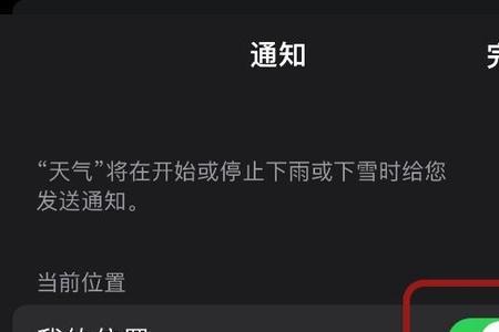 苹果手机无缘无故有下雨声