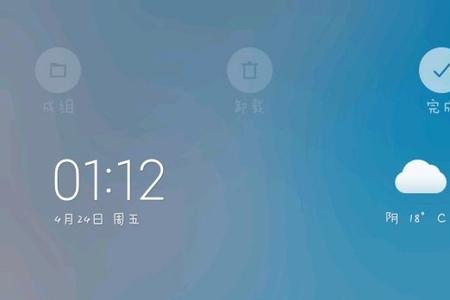 红米怎么取消主题壁纸