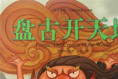 盘古的力量评价