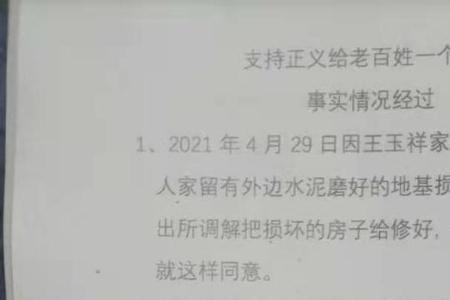 为民除害伸张正义的成语