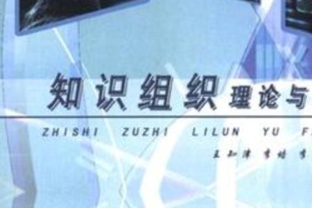 知识与理论有什么区别吗