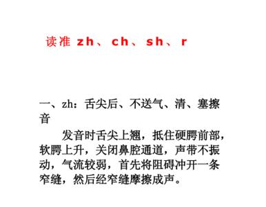 笑是翘舌音还是平舌音