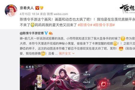 陈情令手游怎么没了