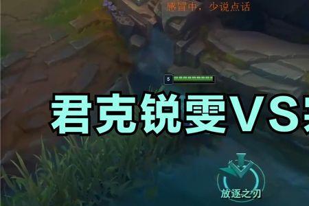 什么辅助克制剑魔