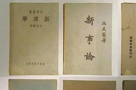 冯友兰论命运全文解析