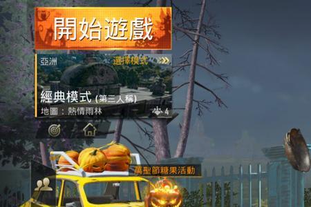 和平精英黑丝怎么获得