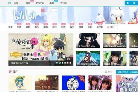 b站没人登号却有观看记录