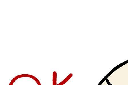 你ok的，是什么意思