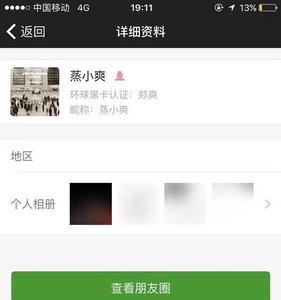 为什么自己粉丝列表看不见好友