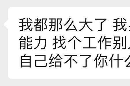 男朋友说怕耽误我是什么意思