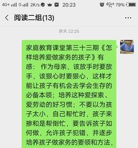 形容爱做家务的词语